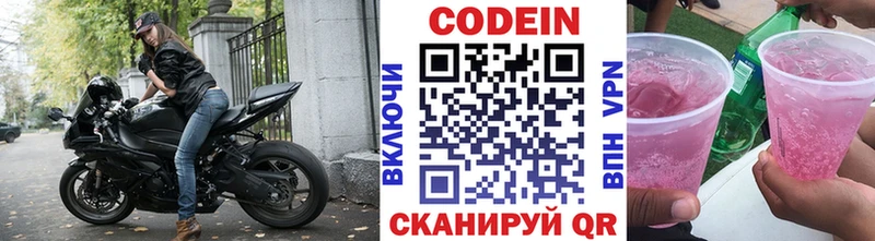 Купить закладки  Рыльск  Кодеиновый сироп Lean Purple Drank 