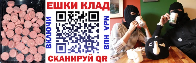Ecstasy 280 MDMA  Купить закладки  Рыльск 