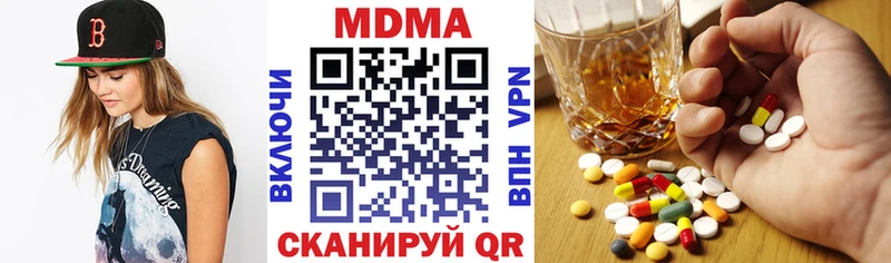MDMA кристаллы  Купить  Рыльск 