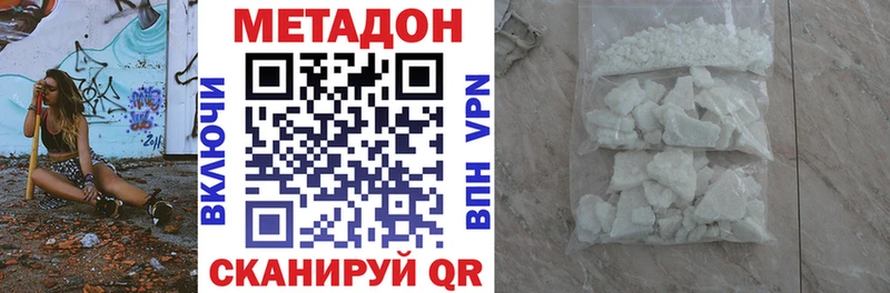 Купить закладки  Рыльск  МЕТАДОН кристалл 