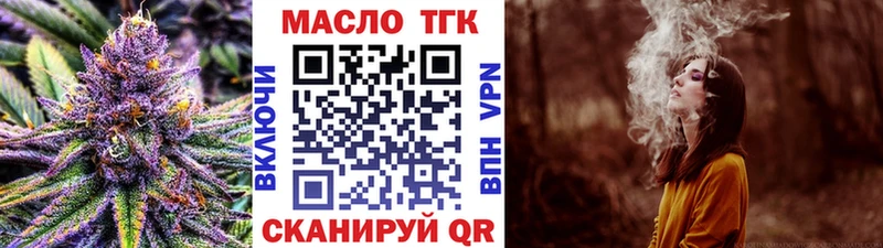 Купить закладки  Рыльск  ТГК вейп 